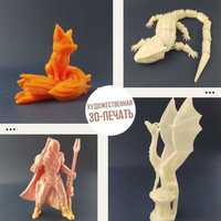 3D печать (3D print)