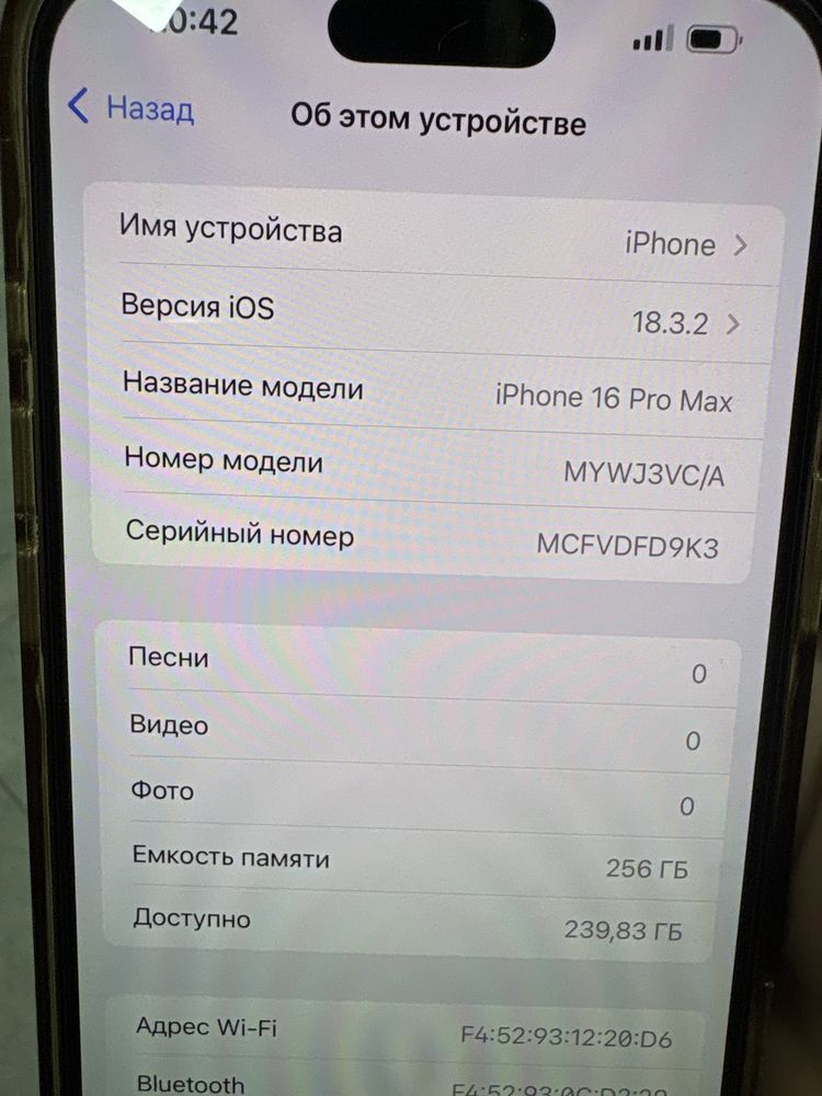 айфон 16 про макс