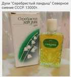 Ландыш  розы жасмин Ikat jasmine Mariana  винтаж