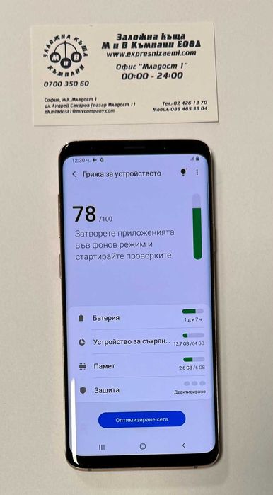 Samsung Galaxy S9 Plus 64/6GB