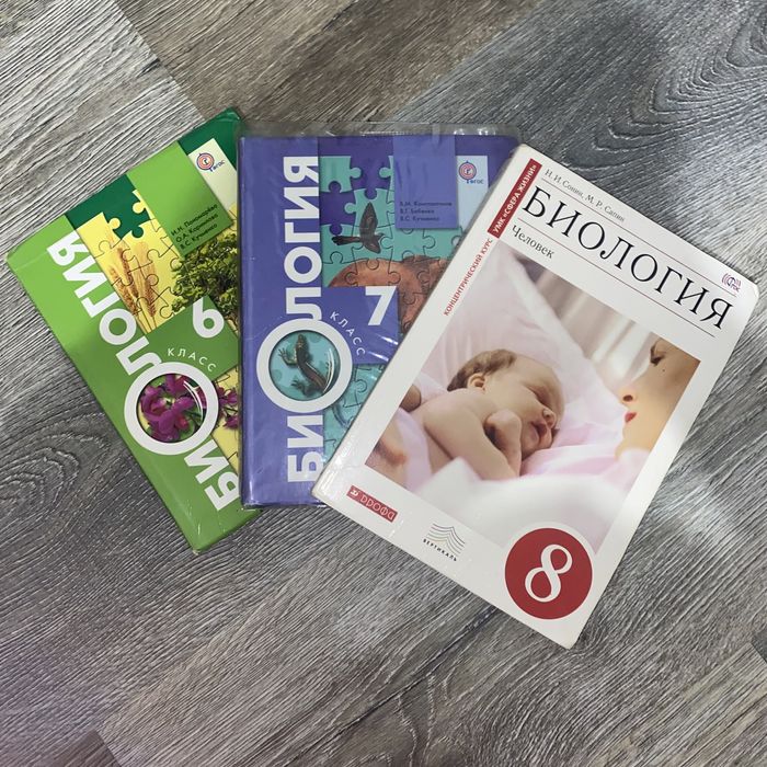 Книги по биологии 6,7,8 класс