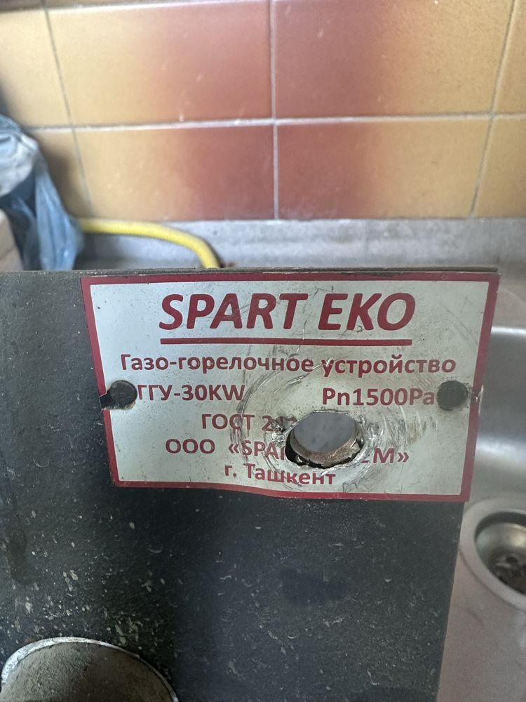 Газовая горелка с автоматом
