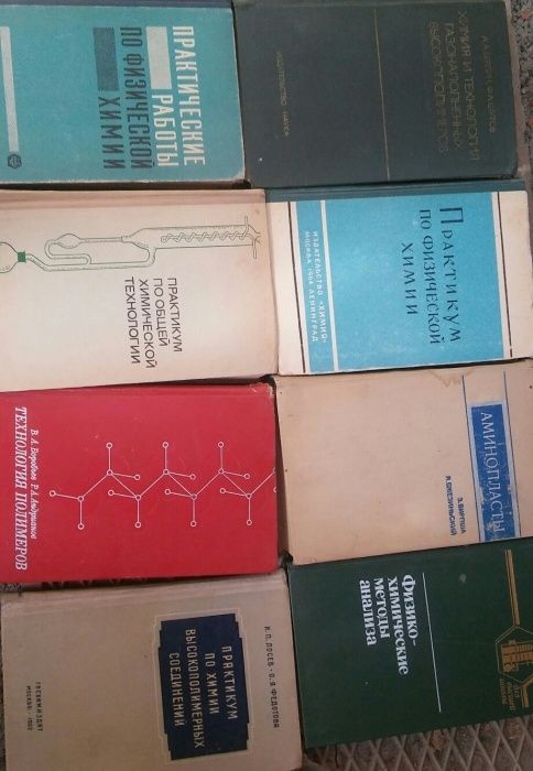 Книги и справочники по органической и неорганической химии