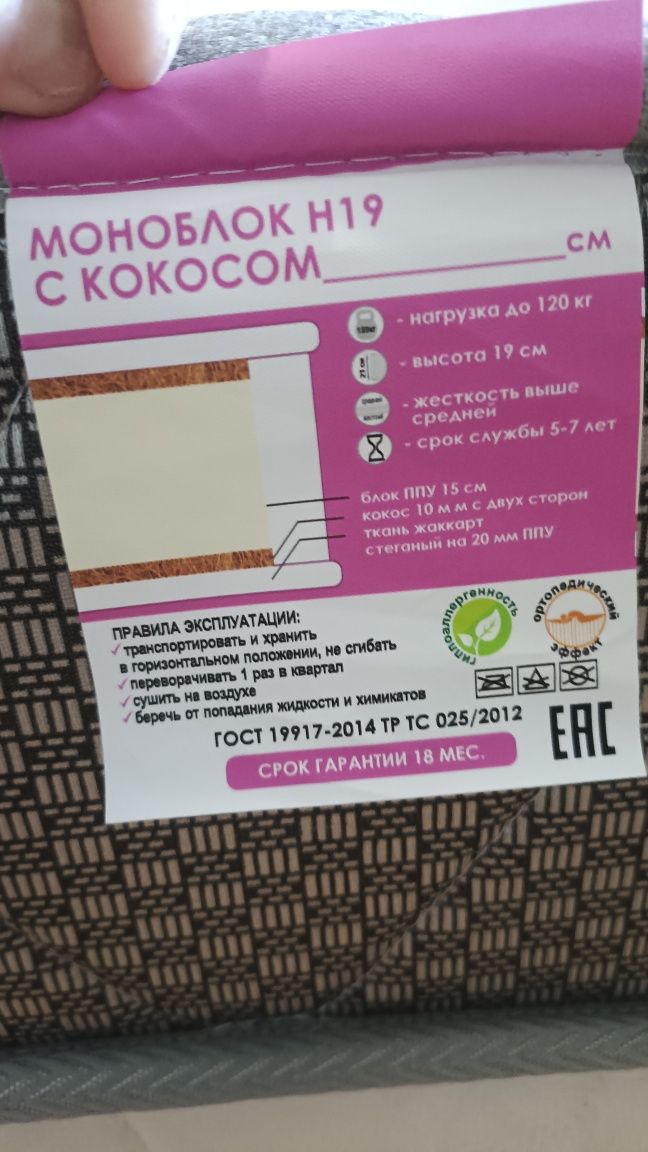 Продается матрац