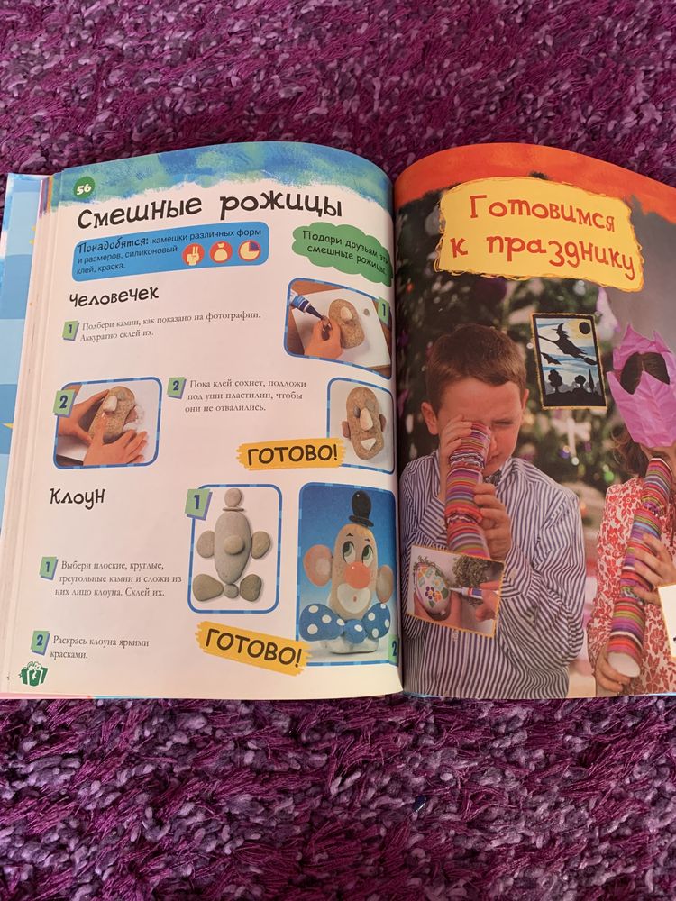 Книга поделки для детей
