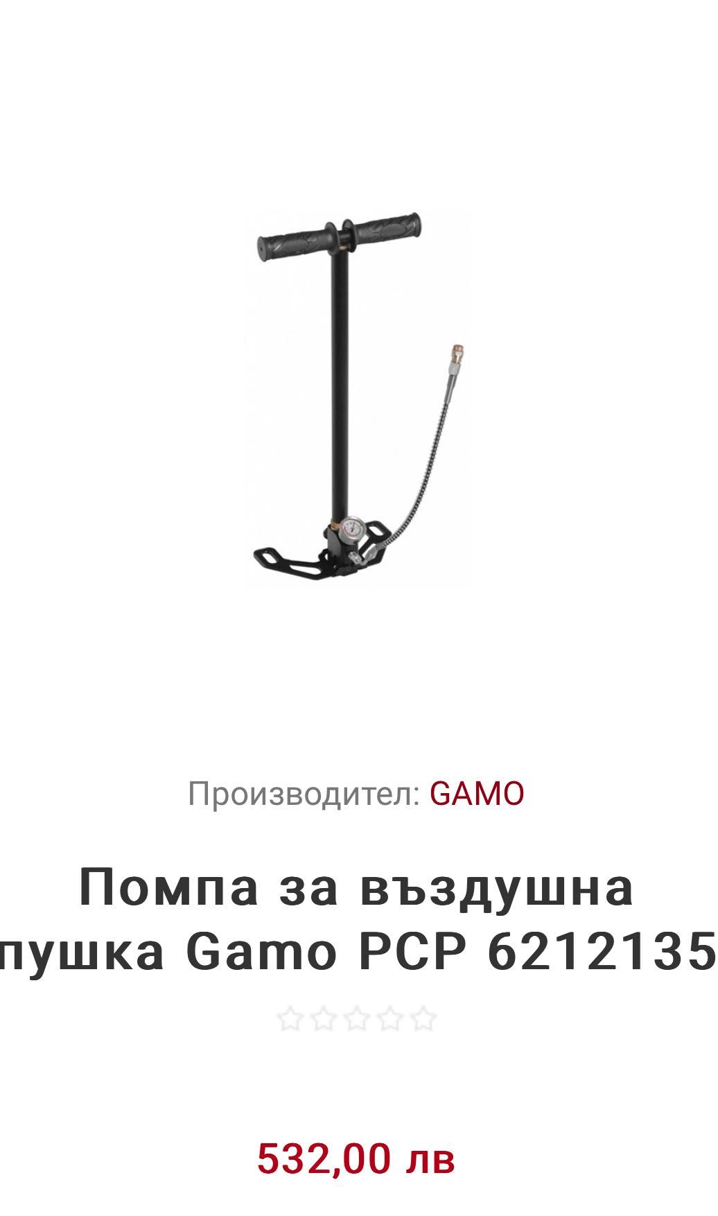 Въздушна пушка Gamo Riser Punisher PCP 5,5mm