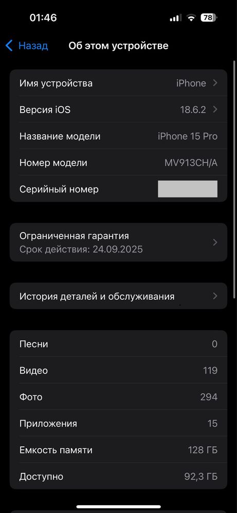 Iphone 15 Pro ideal dual sim