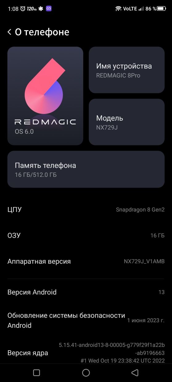 ZTE Nubia Red Magic 8 Pro