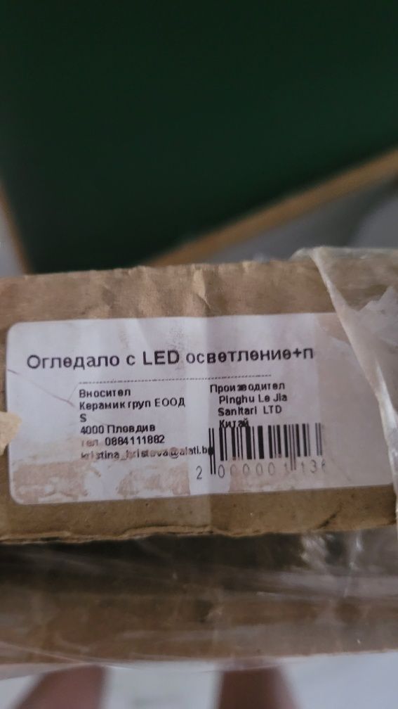 Лед огледало  с подгрев и черна рамка