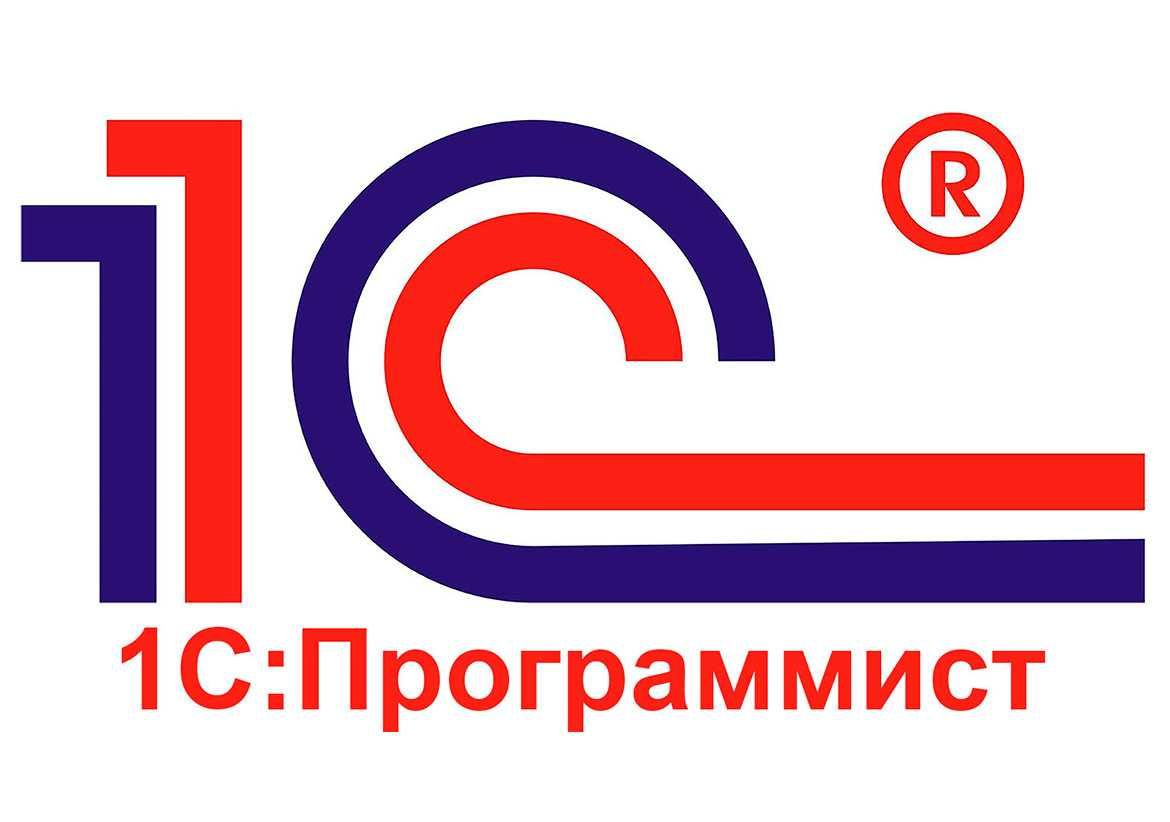 1с программист уральск