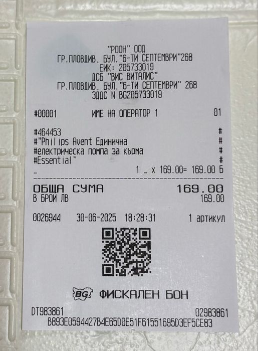 Електрическа помпа за кърма Philips Avent