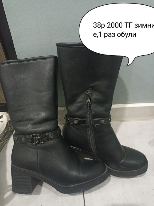 Сапоги 38р,Туфли 40 размер  Юг