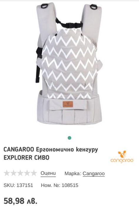 Ергономично кенгуру