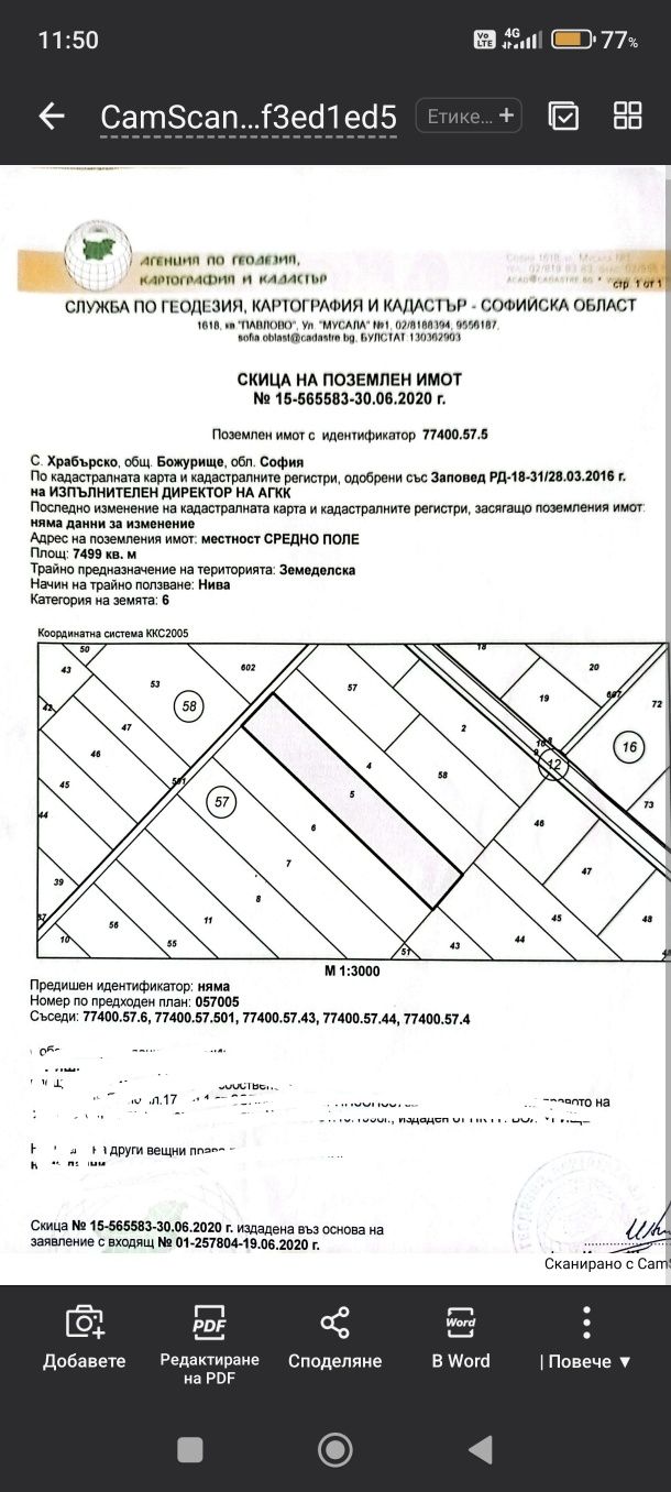Поземлен имот Храбърско до европейски път