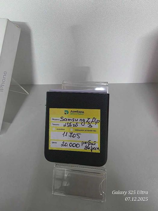 Продам Samsung Z Flip 3 256 gb Конаев(Капчагай) 577766