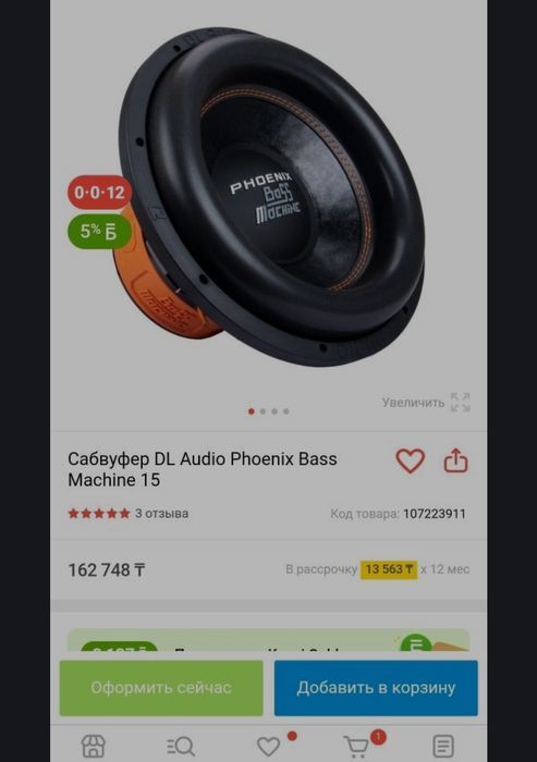 Буфер идиал готовый варик