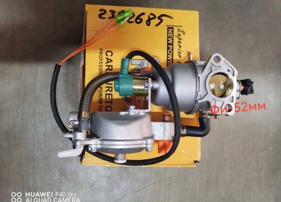 Газов изпарител+карборатор за генератори. Водни помпи и др.