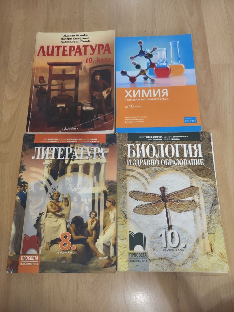 Учебници/Учебни тетрадки