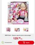 Детски играчки бейби борн baby born количка за пазаруване
