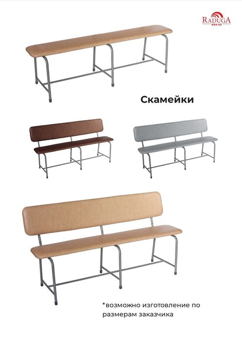 Скамейка,скамья,скамейка со спинкой, скамейка без спинки