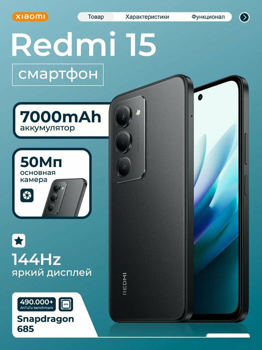 Xiaomi Redmi 15 6/128 Новый!