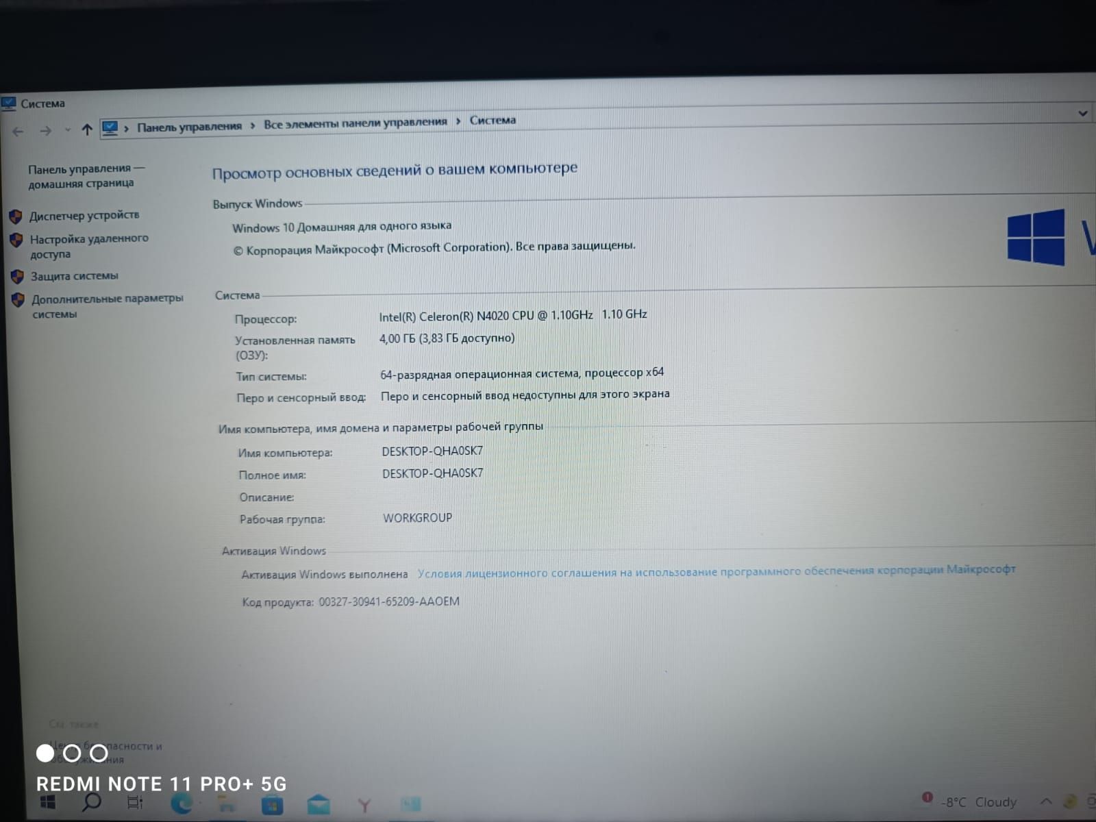 Notebook Asus a543m