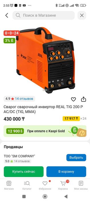 Продам  Сварог  REAL TIG 200 P  ac/dc