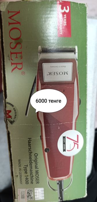 Продам не дорого машинку для стрижки