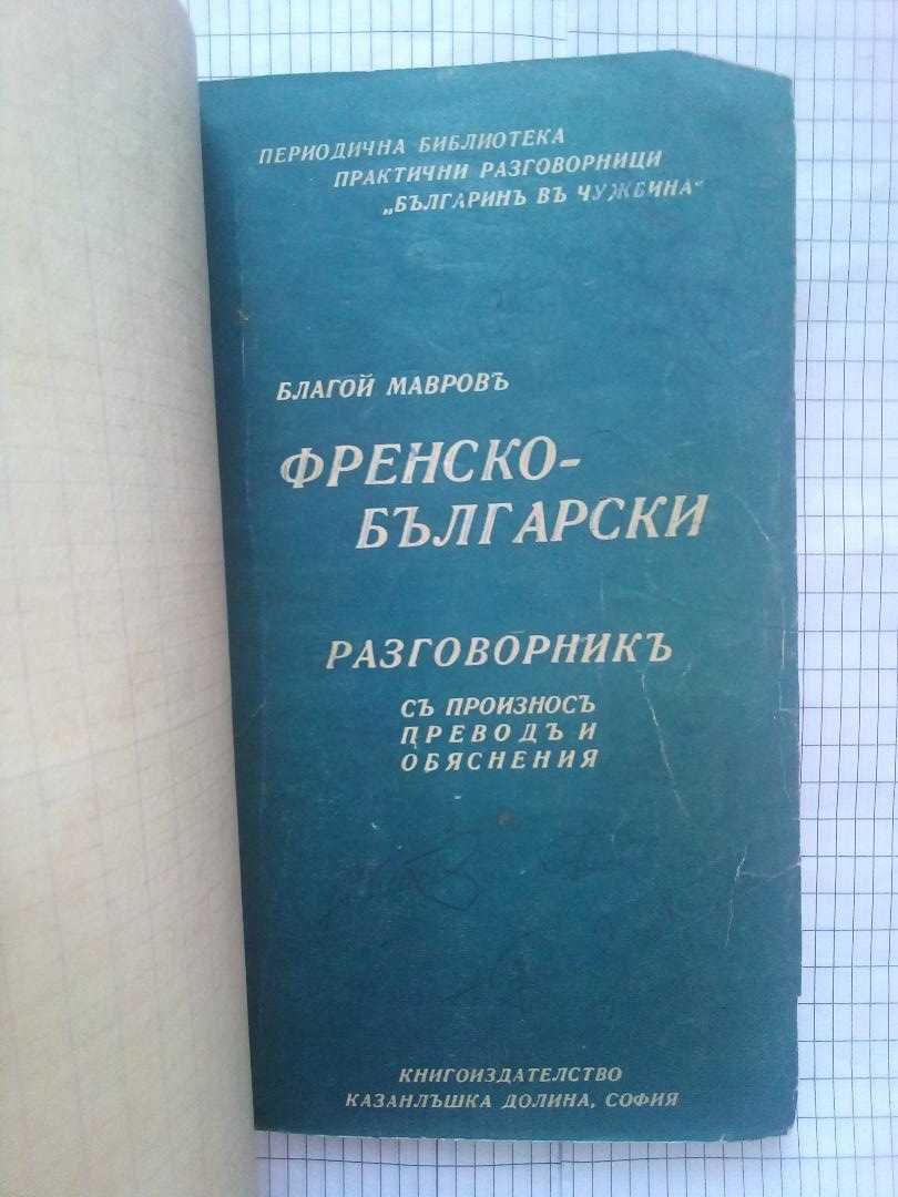 Изключително редки книги