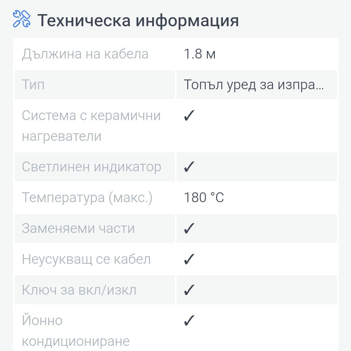 Преса за изправяне на коса Philips salon straight active ion