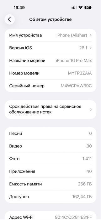 Iphone 16 pro max dual sim obmen bor