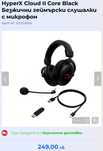 HyperX Cloud II Core Black Безжични геймърски слушалки с микрофон