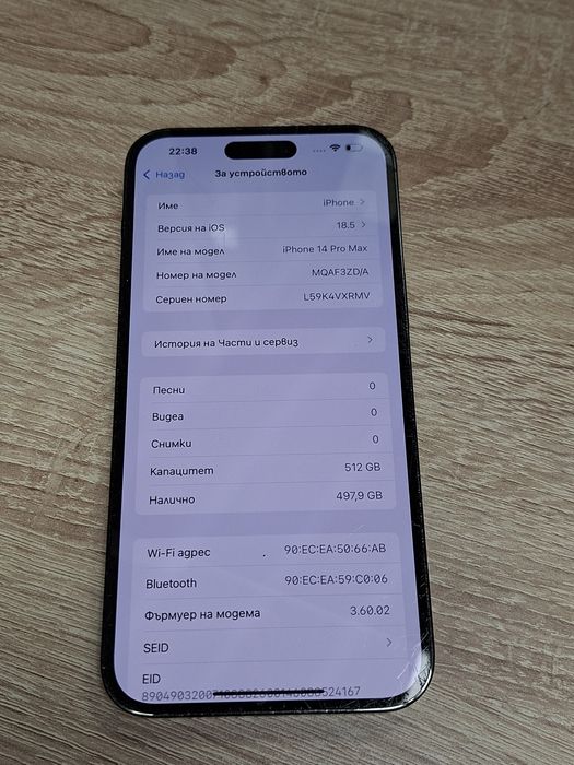 iPhone 14 Pro Max 512GB