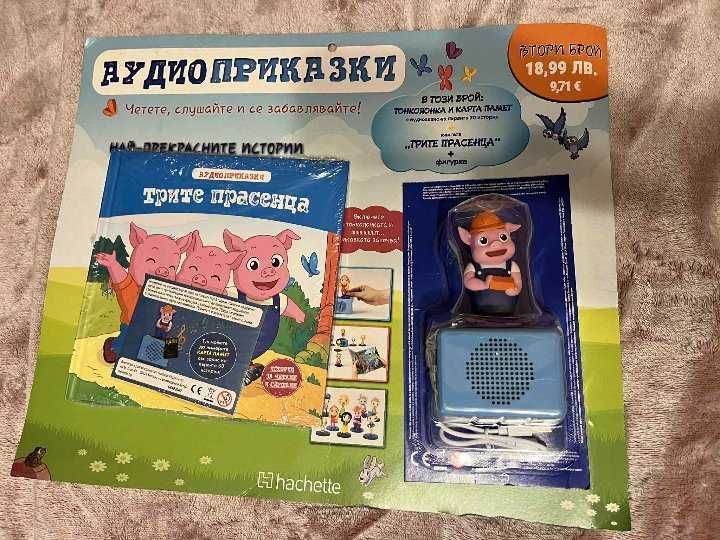 Трите прасенца - Аудио приказки