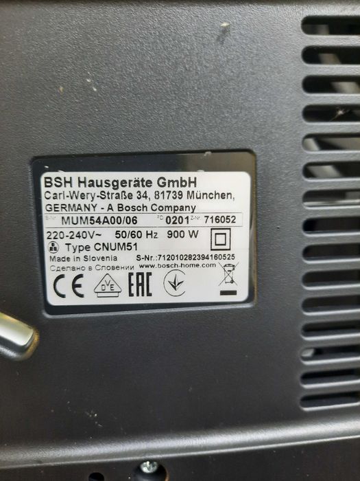 Кухненски робот Bosch MUM5 900w