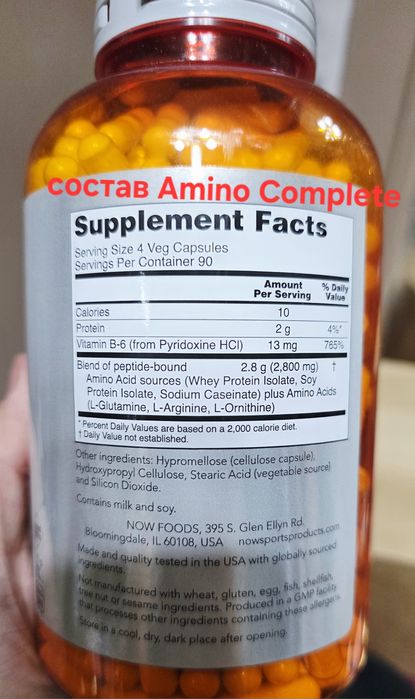 ДОСТАВКИ НЕТ Now amino комплекс аминокислот 360 или 120 капсул