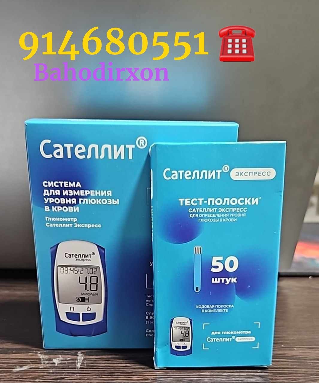 Сатиллет Экспресс Глюкометр