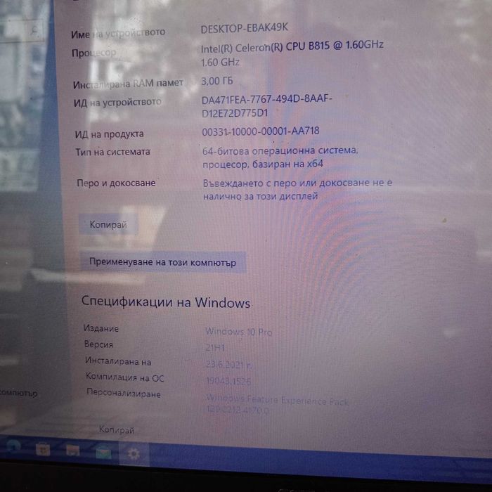 Лаптоп Asus X54C