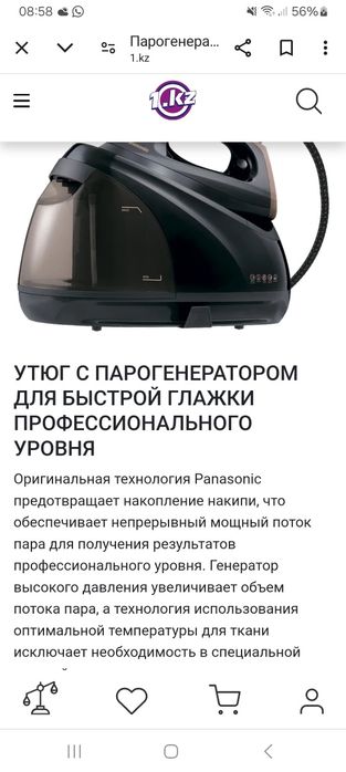 Продам утюг с парогенератором,  новый