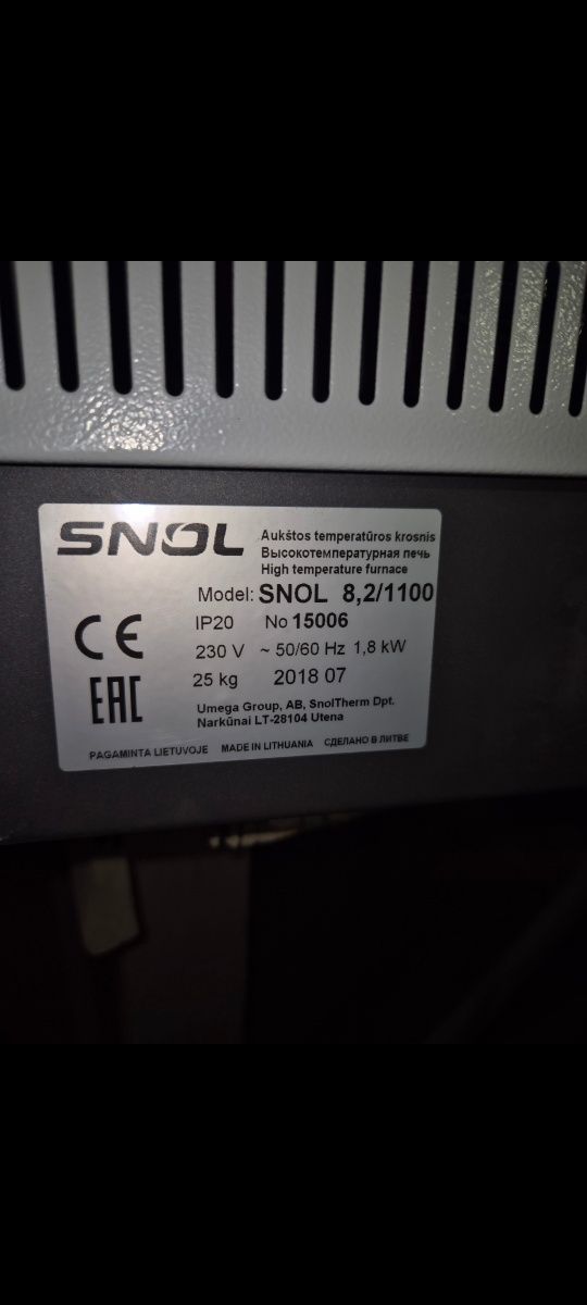 Муфельная печь SNOL 8.2/1100