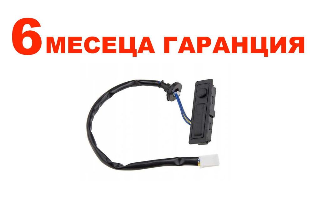 Бутон за отваряне на багажник Nissan Murano Z51 / Ниссан Мурано З51