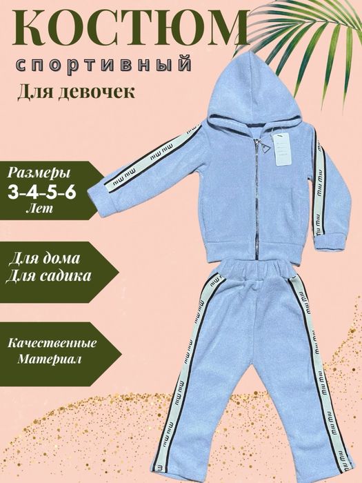 Двойка для девочек!