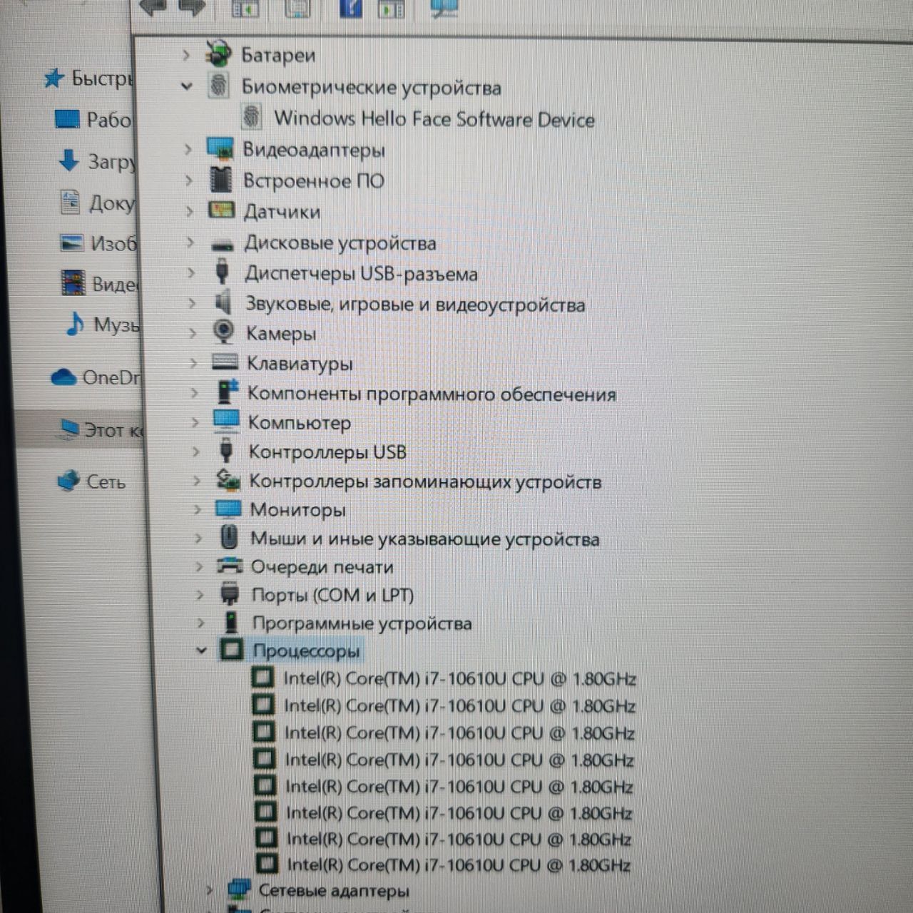 Dell 7310 Carbon 16/256