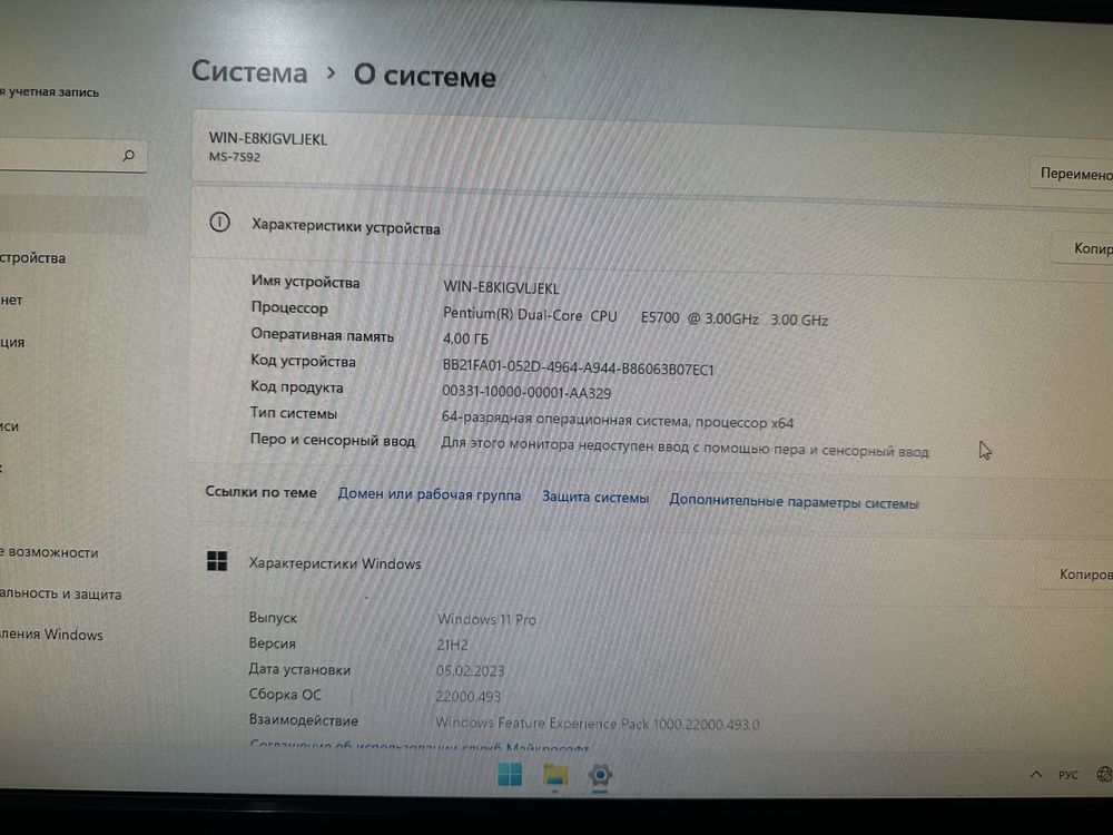 Офисный компьютер
