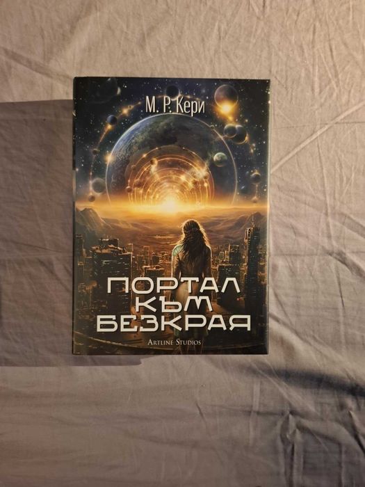 Книги - Фантастика и фентъзи