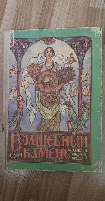 Книги разные про Анжелику и другие