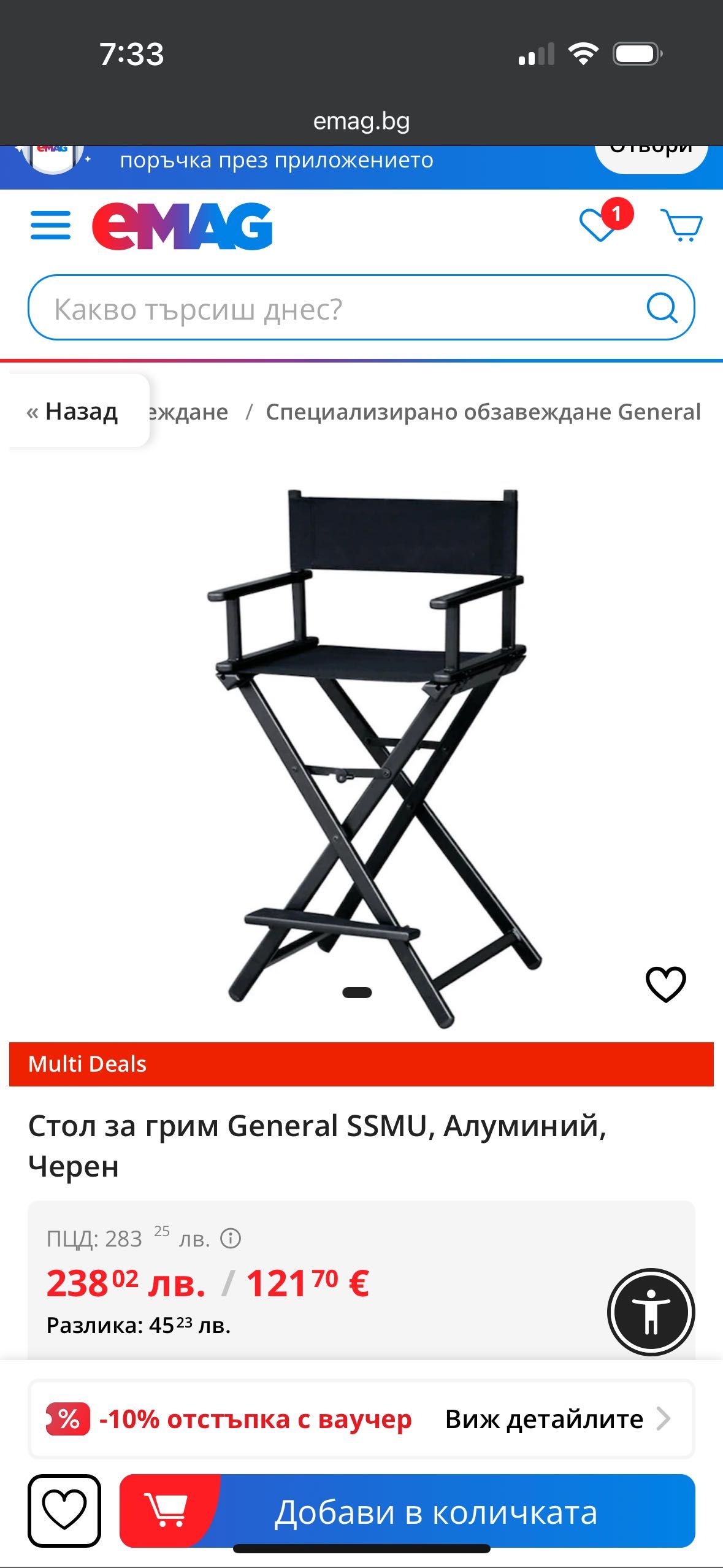 Стол за грим General