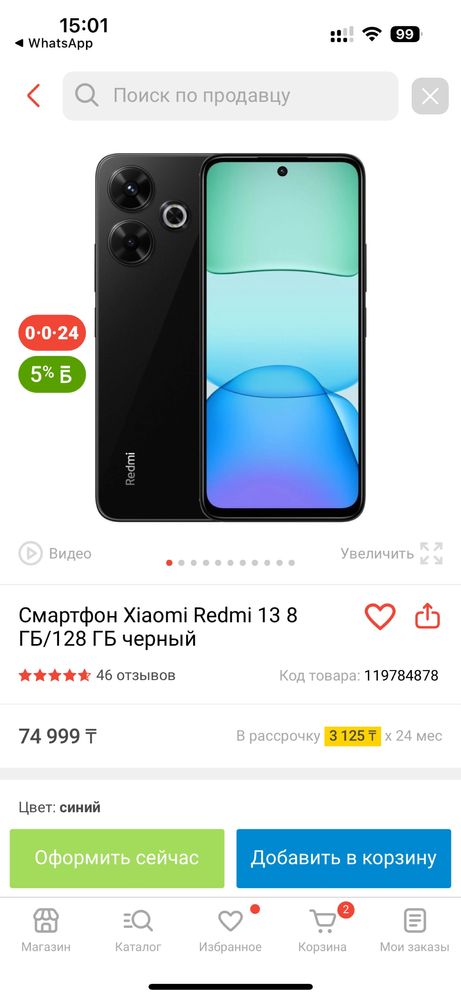 Redmi 13 8GB 128 Gb