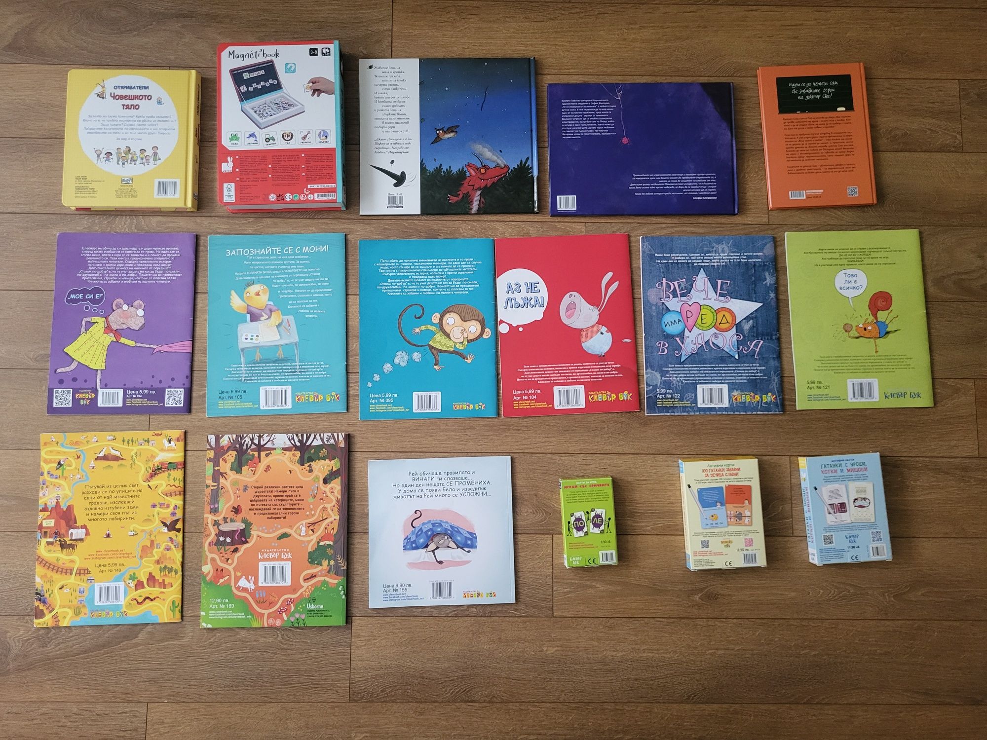 Детски книжки и игра