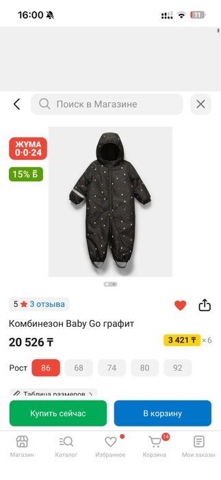 Зимний комбинезон